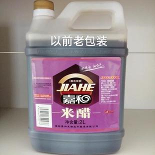 正品潍坊嘉和米醋2升/桶嘉禾米醋酸甜口醋非嘉和香醋嘉和精制香醋