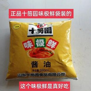 十笏园味极鲜酱油袋装 袋十笏园酱油十笏园调味 350克