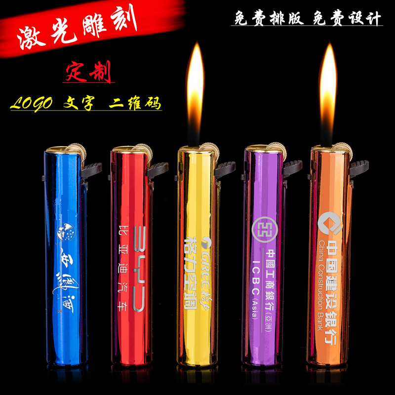 金属砂轮一次性明火打火机充气订制定做定制订做LOGO批发印字广告