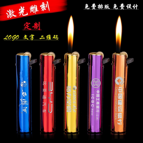 金博弘滑轮金属定做LOGO打火机