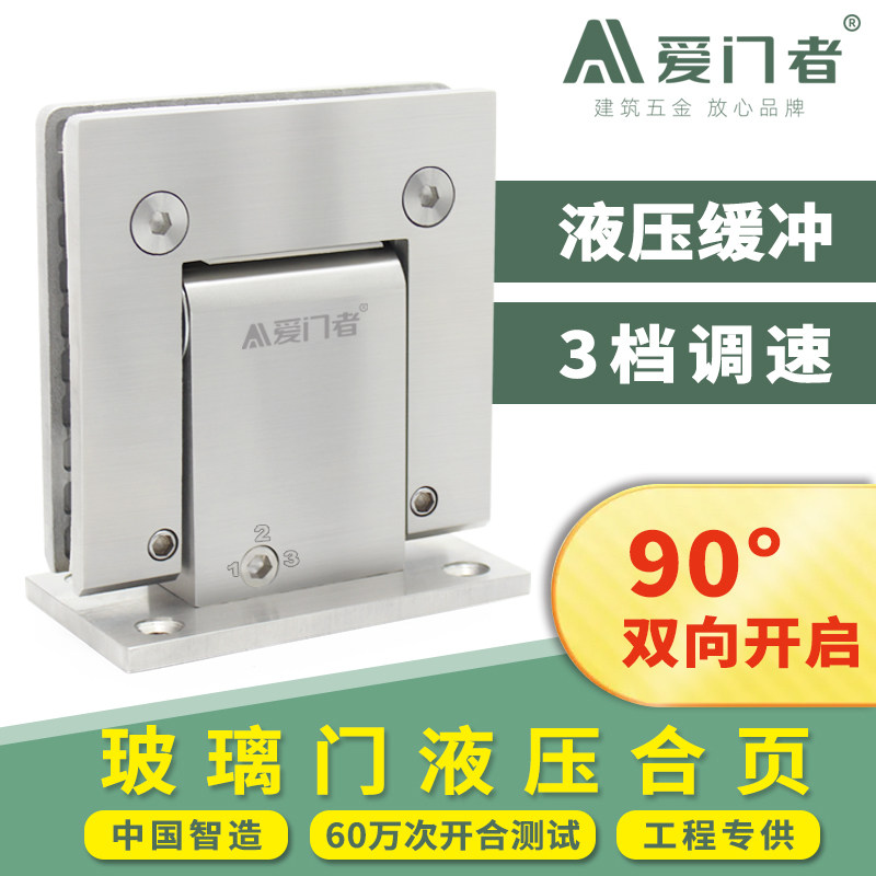 液压缓冲玻璃门夹办公室家用门夹