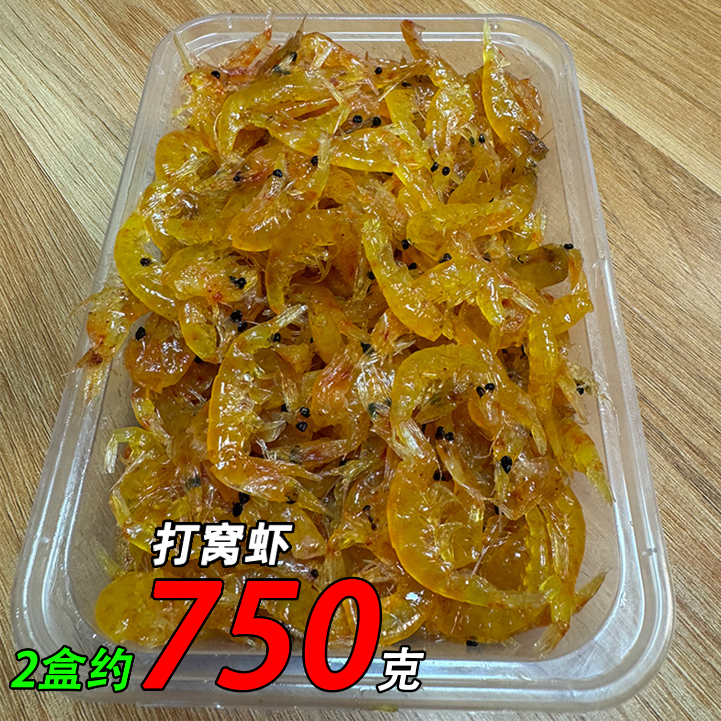 矶钓筏钓南极虾打窝窝料