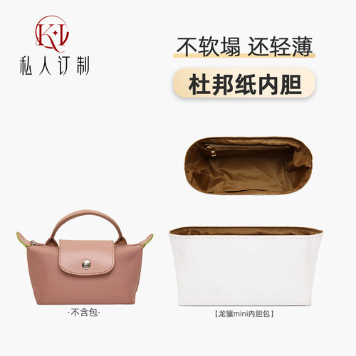 mini防水内胆包饺子包杜邦纸