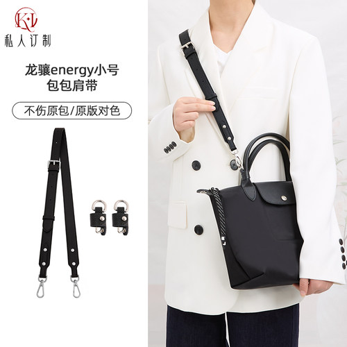 energy小号肩带珑骧免打孔改造