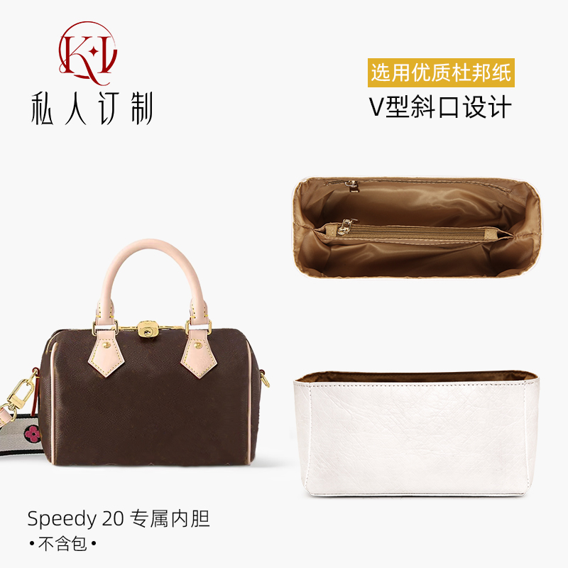 KI适用30speedy20肩带内胆杜邦纸包包内胆收纳包轻便款防水包中包
