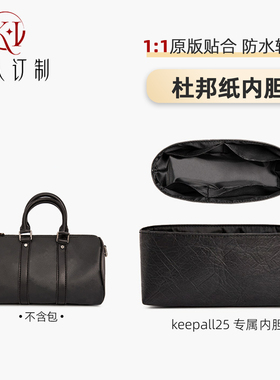 LV黑武士keepall25肩带