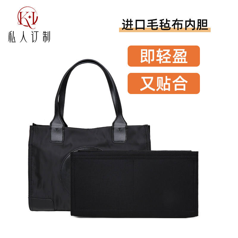KI配件适用TB Ella托特包内胆toryburch小号包大包撑收纳内袋肩垫