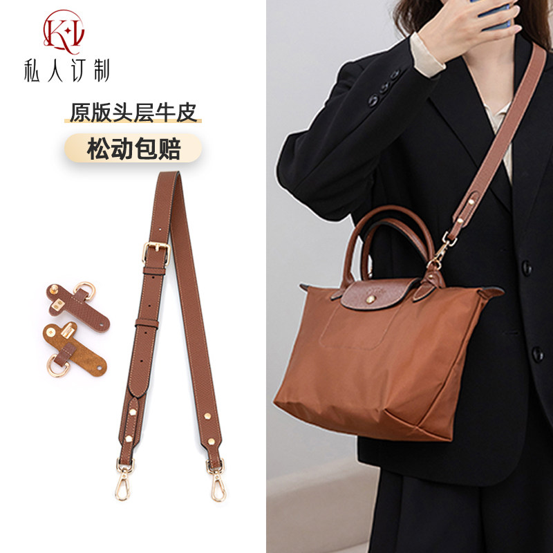 KI适用龙骧包挂肩带短柄小号无损免打孔改造龙骧包带斜挎背带配件