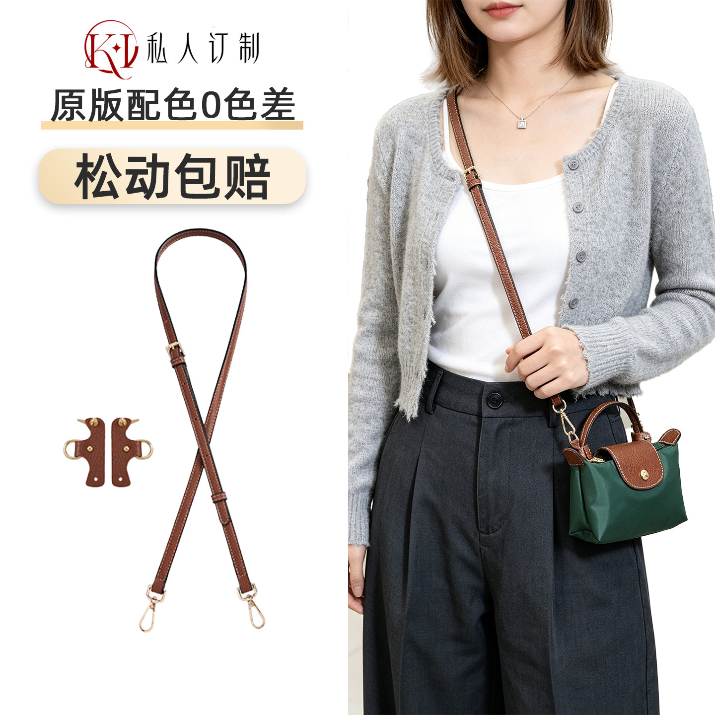 龙骧mini饺子包肩带免打孔改造