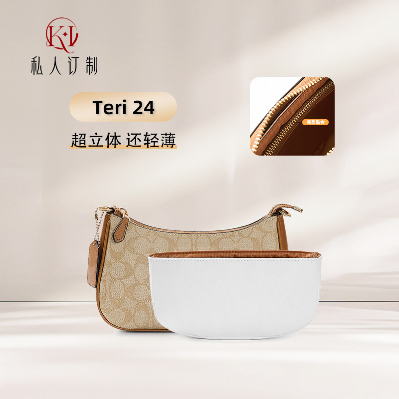 适用于蔻teri手提包内胆杜邦纸超轻防水收纳整理内衬袋,收纳整理,化妆包,淘宝优惠券,粉丝福利购,淘宝优惠卷