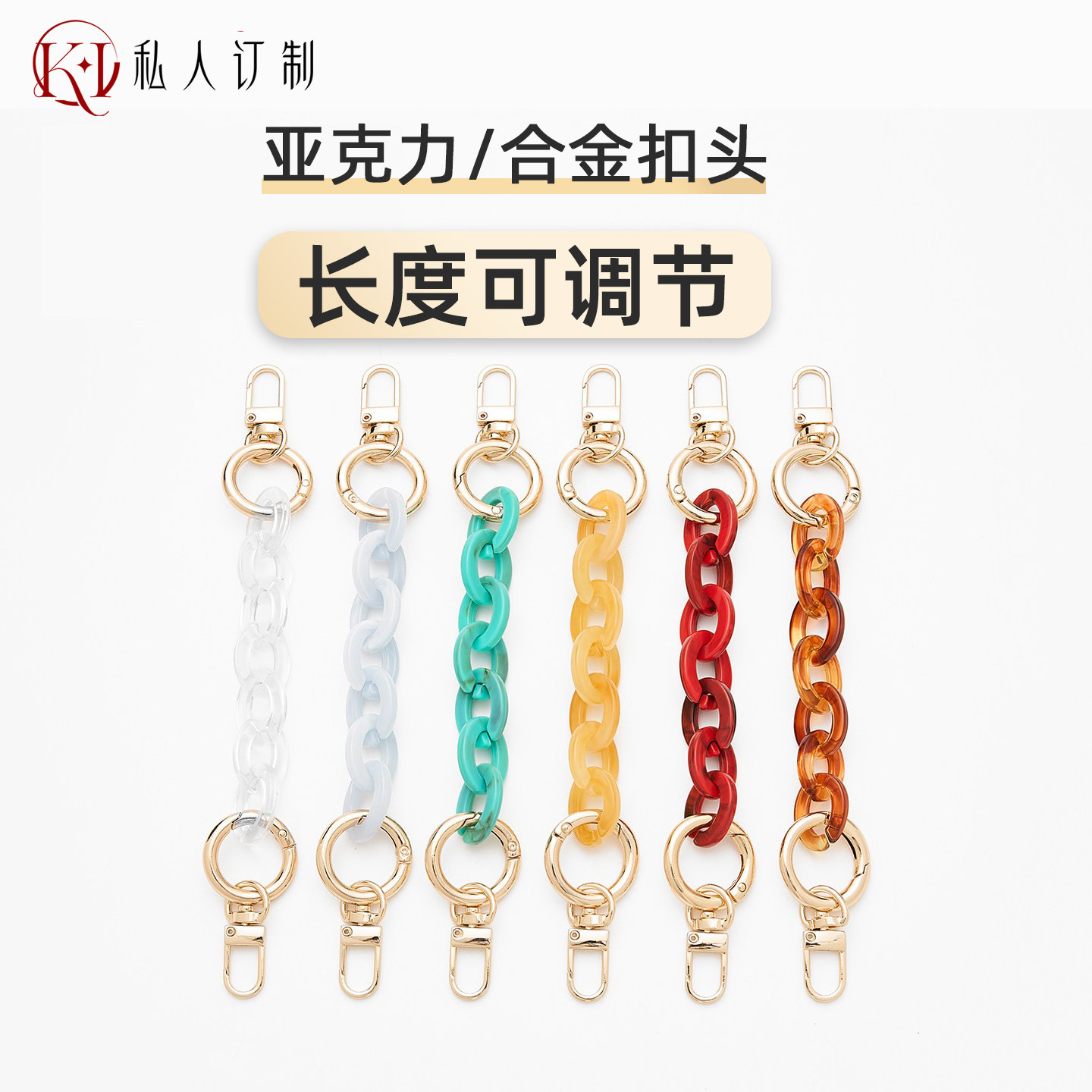 新款ins风亚克力包带链