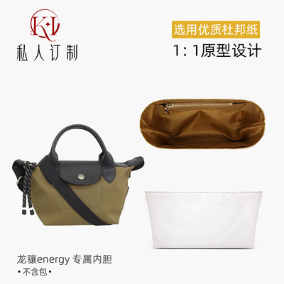 适用energy小号内胆珑骧包杜邦纸
