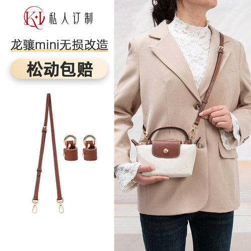 龙骧mini包肩带改造免打孔珑骧