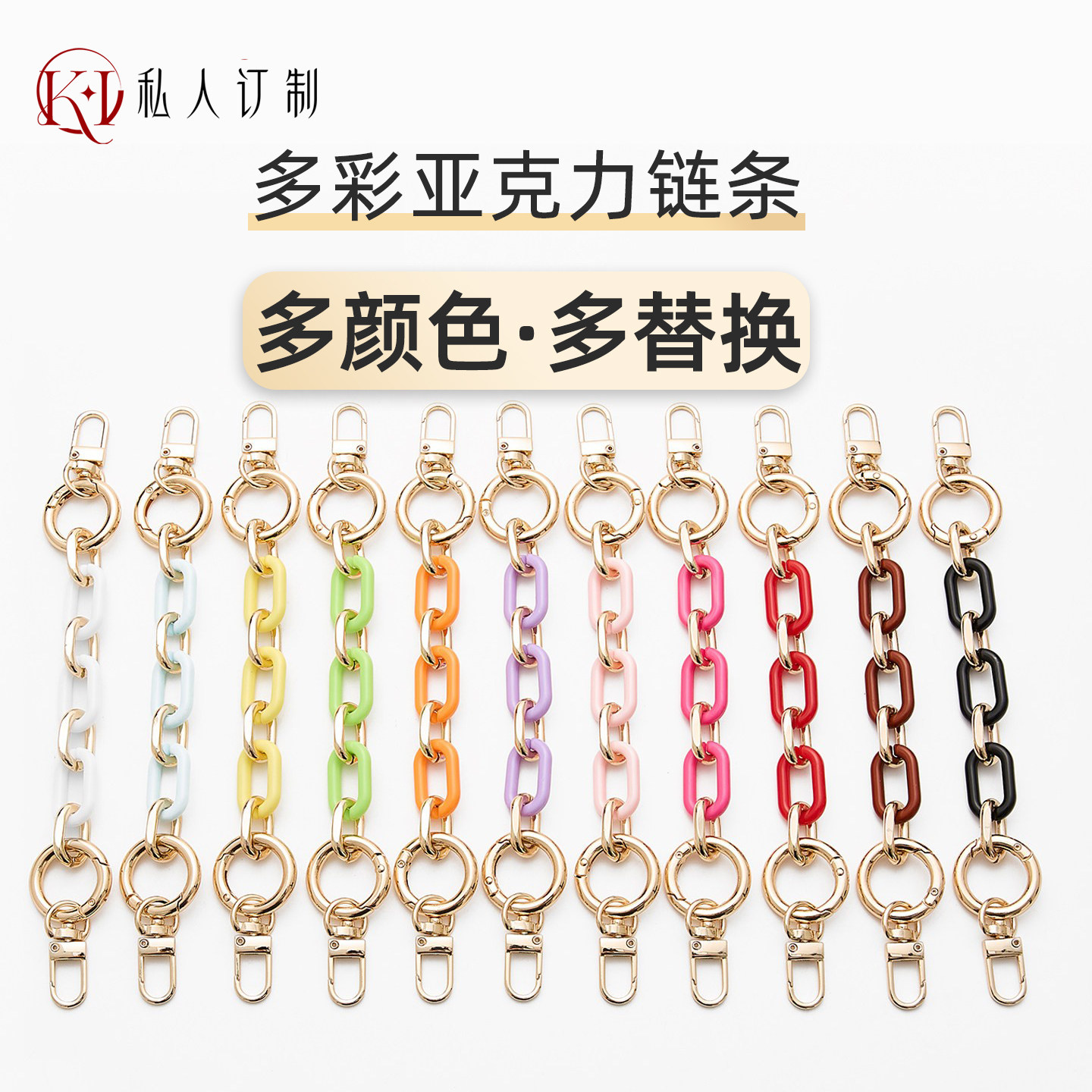亚克力彩色百搭手机挂绳链