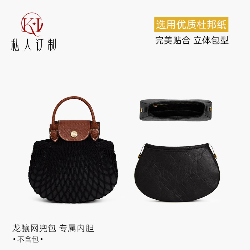 KI适用珑骧网兜包杜邦纸内胆超轻防水longchamp珑骧网袋内袋改造,收纳整理,化妆包,淘宝优惠券,粉丝福利购,淘宝优惠卷