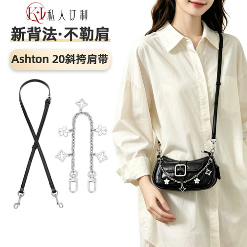 适用蔻驰Ashton20黑色肩带
