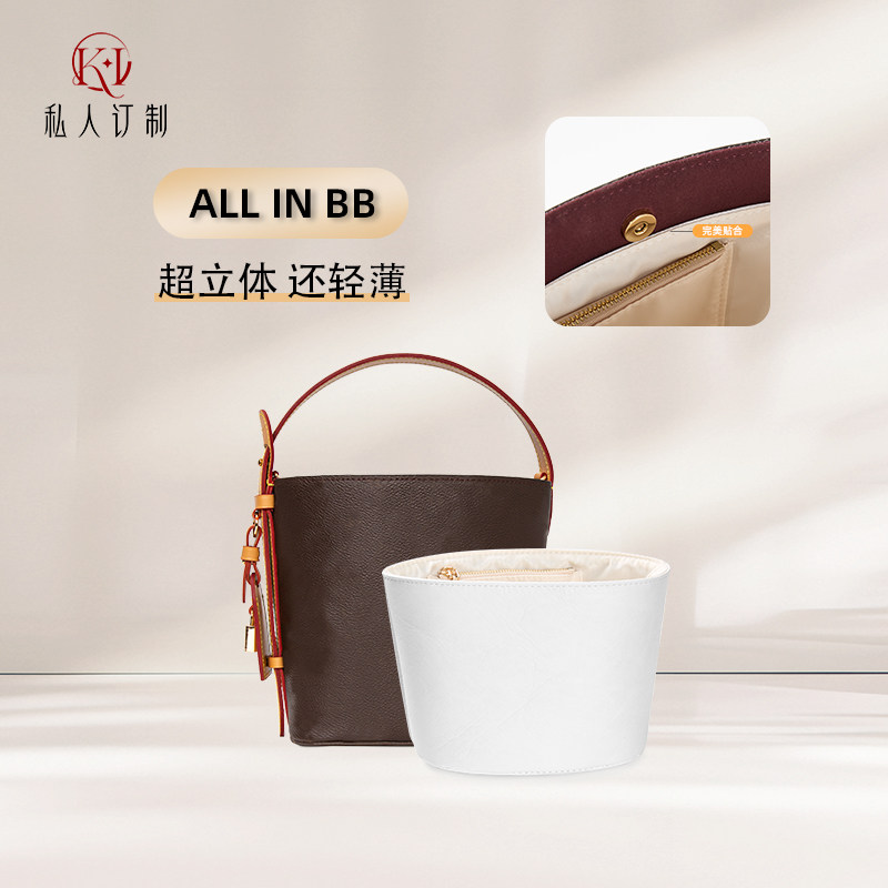 适用allinbb绒布内胆包