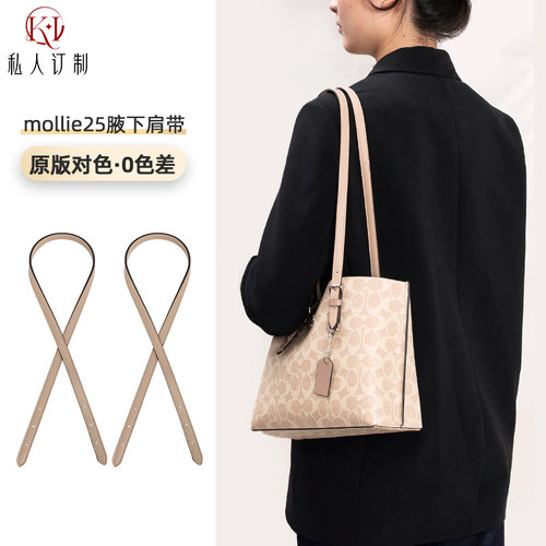 mollie25肩带coach茉莉托特替换