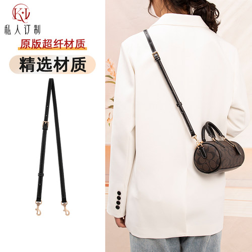 老花笔筒包肩带改造斜挎肩带改造