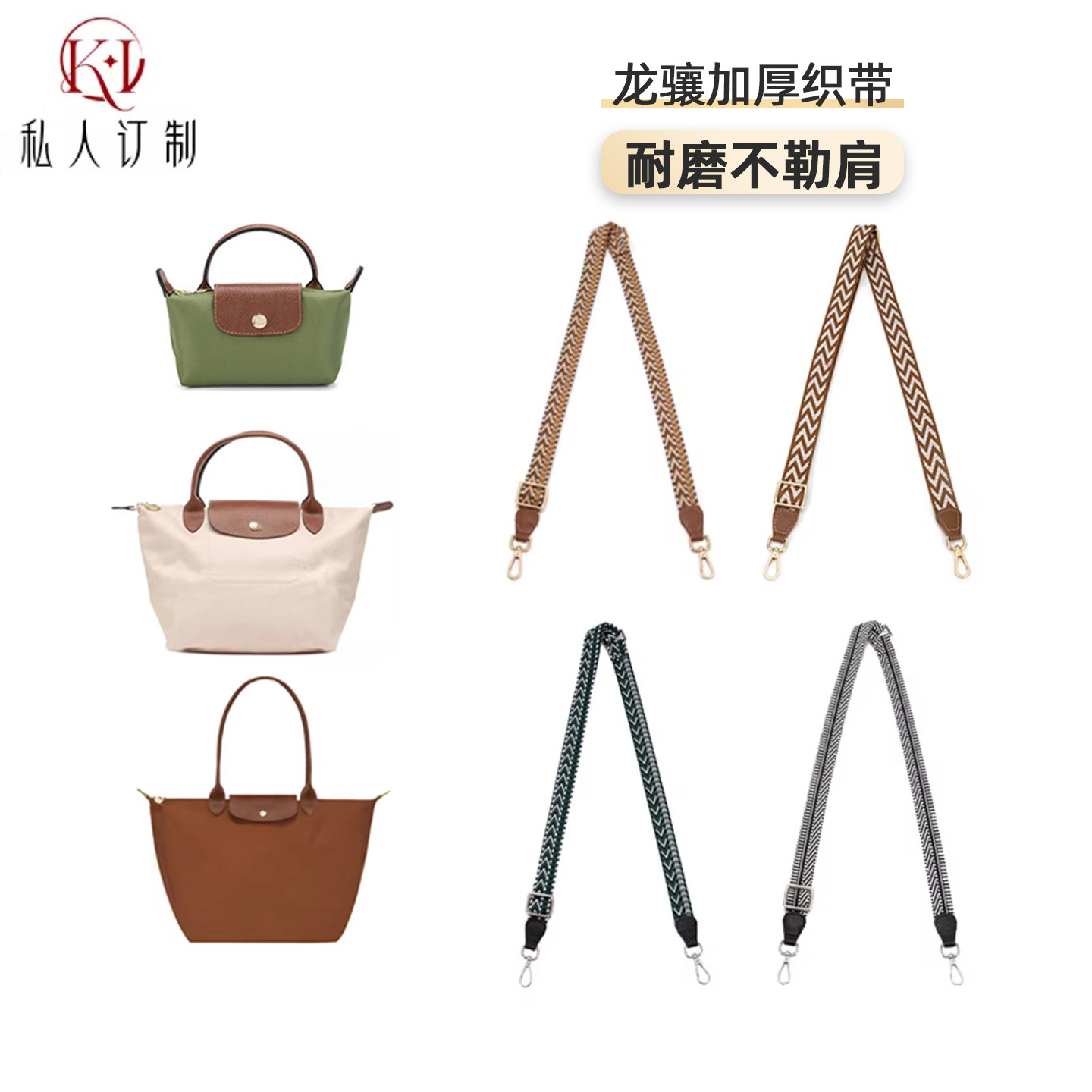 KI适用龙骧mini肩带珑骧包改造免打孔斜挎帆布宽包带可调背带