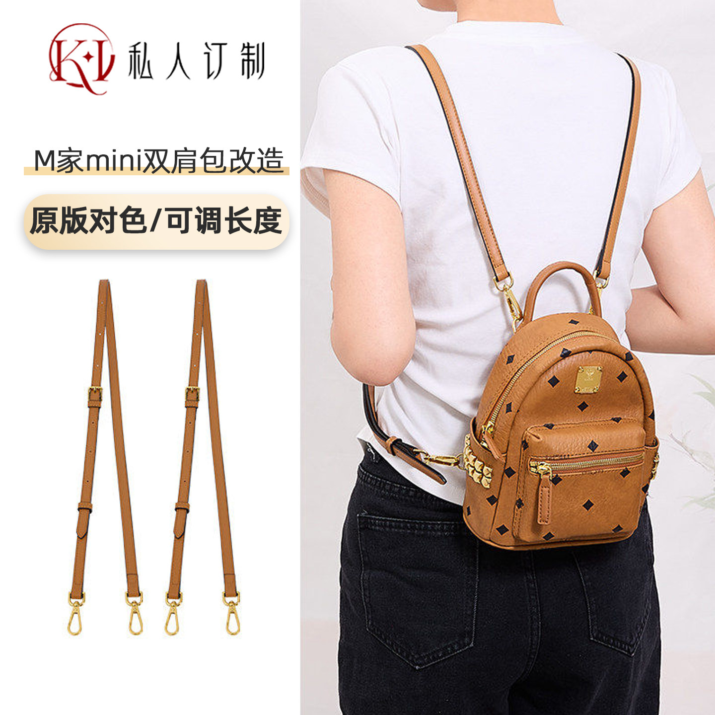 适用mc mini双肩包小号书包斜挎肩带配件背包带可调节相机包带子