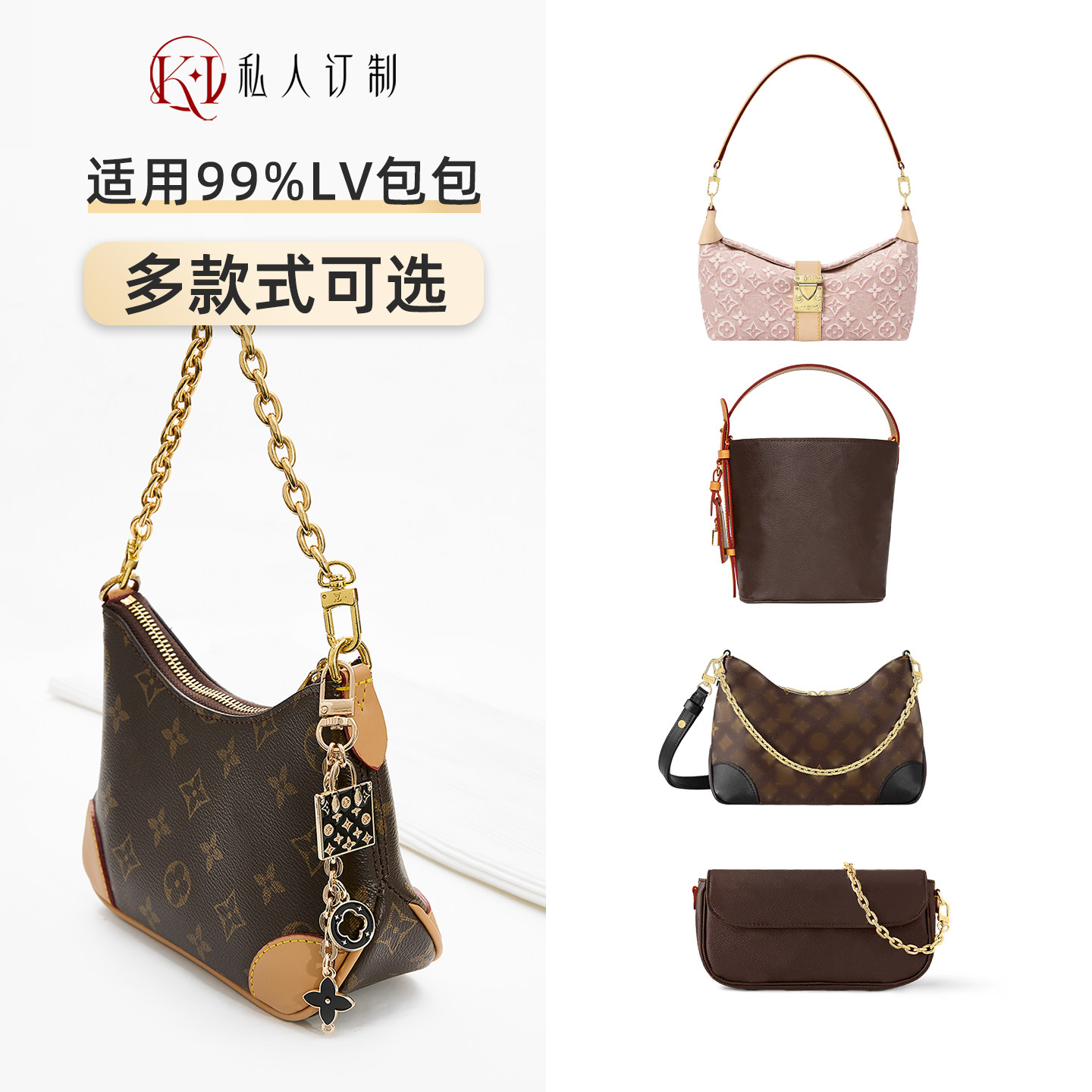 LV托特包speedy牛角包挂链