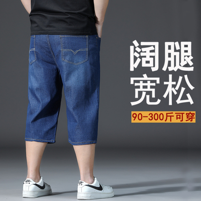 宽松弹力七分牛仔短裤男加肥加大