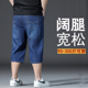 薄款 中裤 牛仔短裤 加肥加大码 肥佬外穿2026潮 男宽松直筒七分裤 夏季