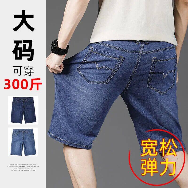 夏季薄款牛仔短裤男加肥加大码宽松直筒七分中裤马裤五分胖子肥佬