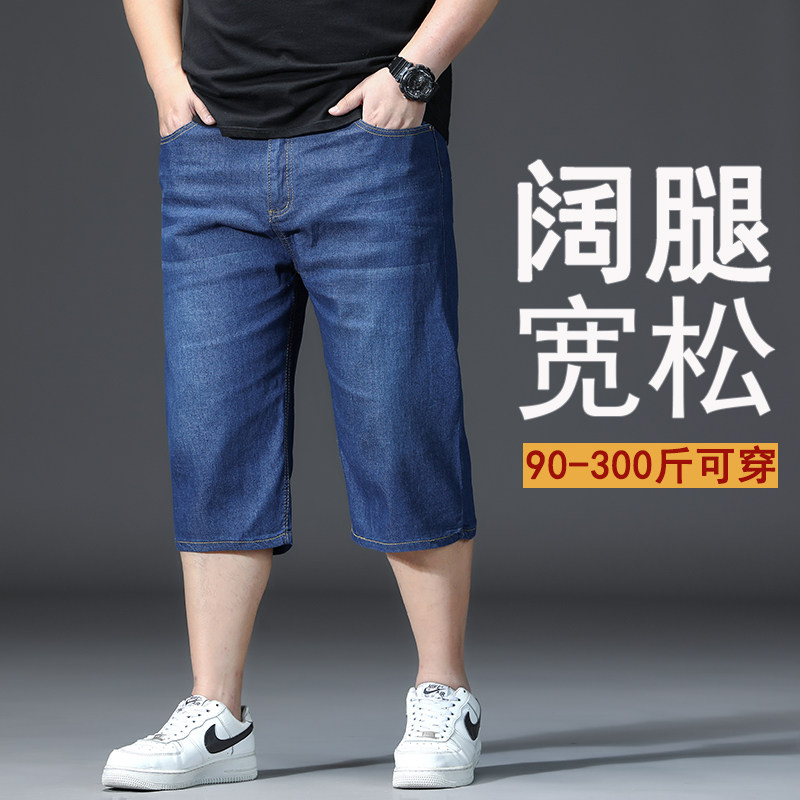 夏季薄款牛仔短裤男加肥加大码图片
