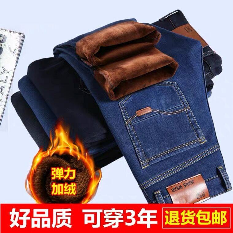 加绒牛仔裤男冬季加厚保暖宽松