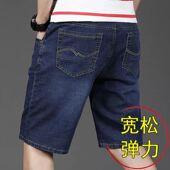 牛仔短裤 休闲肥佬弹力沙滩裤 男中裤 夏季 薄料加肥加大码 五分裤 马裤