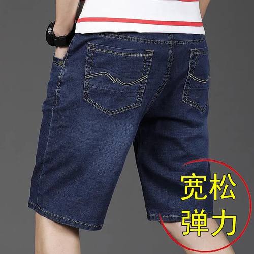 牛仔短裤男加肥加大码五分裤