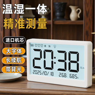 2025新款家用温度计室内充电温湿度计时钟带日历高精度磁吸温度表