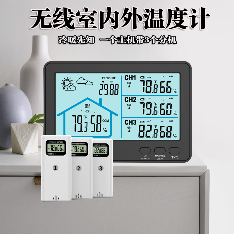 无线室内外温度计带气压天气背光