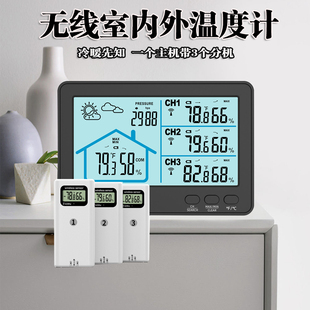 新款室内外双显温度计无线电子温湿度计气象站带气压天气显示精准