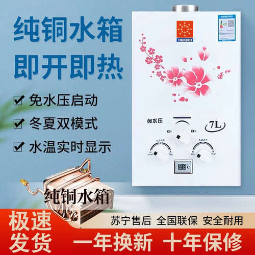 免水压洗澡家用热水器煤气热水器