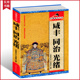 光绪 历史人物大全中国通史历史史料书籍历史百科名人传记历代君王将相大清朝十二帝畅销书籍 咸丰 同治 选3本34.8元 中国皇帝