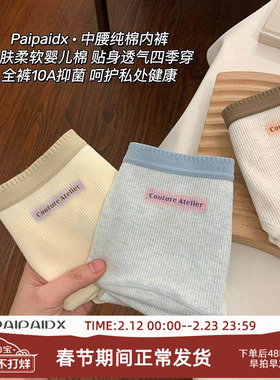 内裤女生2026新款女款7a级纯棉全棉抗菌裆女士亲肤女式短裤三角裤