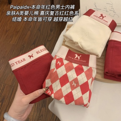 红色本命年男士内裤2025新款
