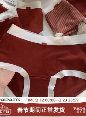 龙年全棉内裤女可爱红色三角裤纯棉卡通本命年结婚夏季薄款短裤