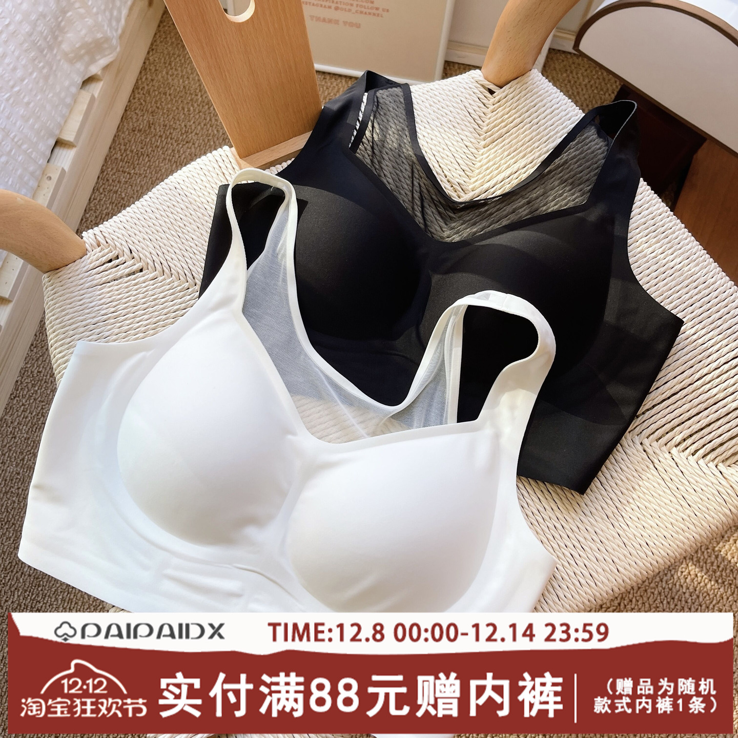 paipaidx文胸无钢圈无痕收副乳