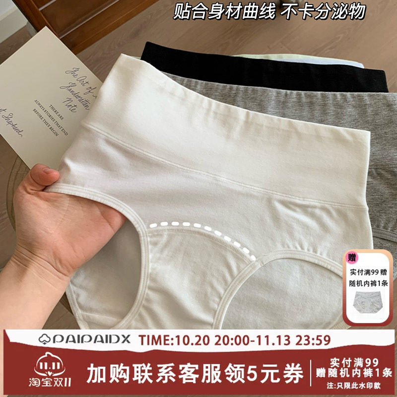 高腰内裤女生2026新款纯棉全棉抗菌加长裆大码收腹包臀透气三角裤