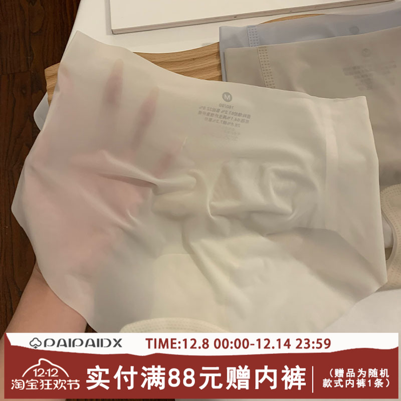 内裤女抑菌裆无痕冰丝薄夏季奶皮