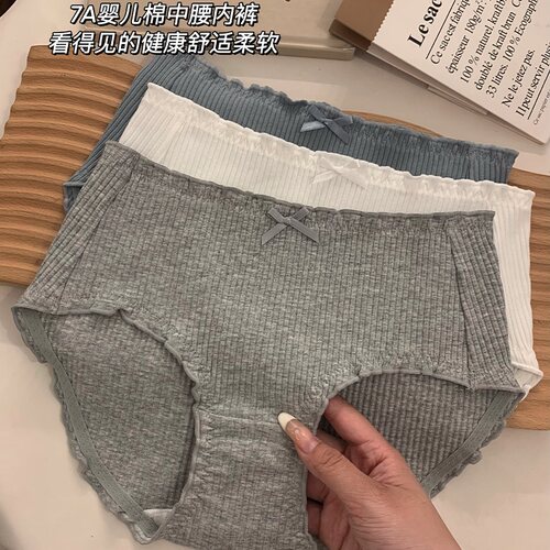 内裤女纯棉亲肤透气7A抑菌中腰