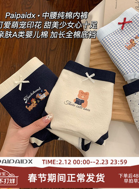 内裤女士纯棉2026新款全棉7a级抗菌加长裆女款亲肤短裤女生三角裤