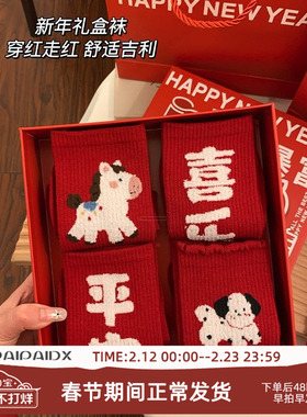 植绒本命年红色袜子马年新年礼物袜女秋冬季加厚保暖2026礼盒装