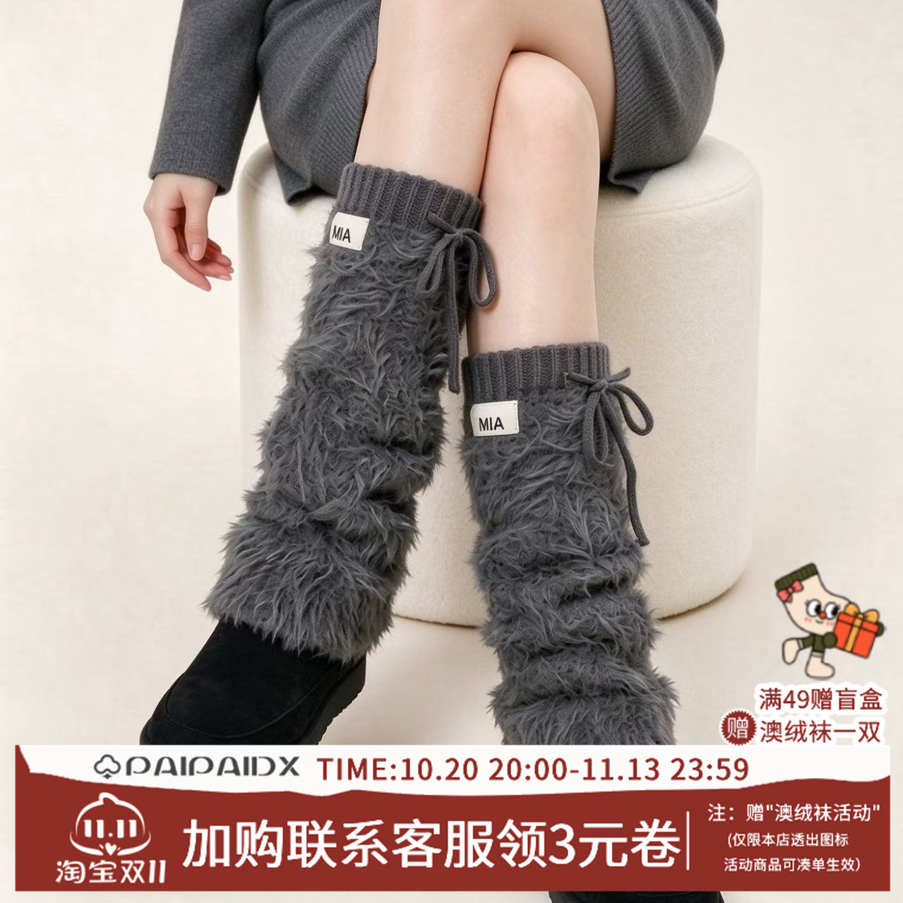 复古腿套女冬季毛绒绒喇叭腿套2026新款爆款袜套堆堆袜中筒袜套