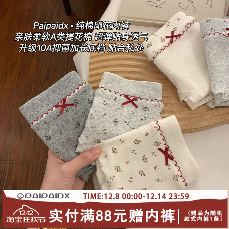 内裤女款纯棉抗菌裆2025新款7a级女生亲肤透气女士中腰裤头三角裤