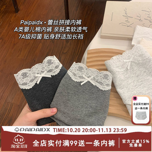 内裤女款纯棉蕾丝亲肤7a级抗菌裆